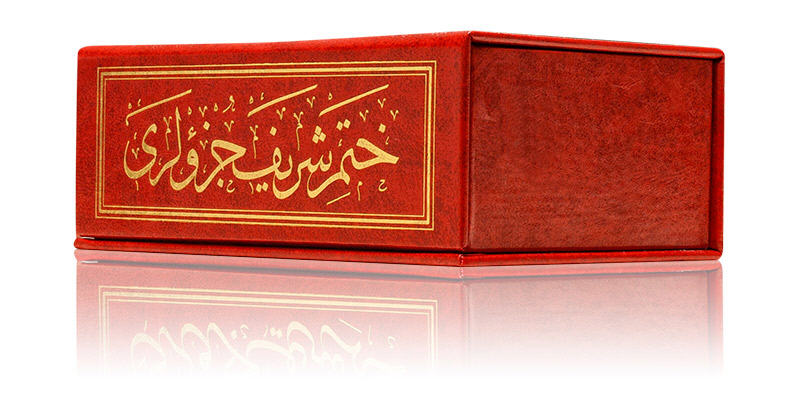 Çanta Boy 30 Cüz Kur'an-ı Kerim 